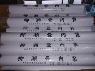 湯沢町のマンションの畳工事と内装工事の山場がようやく見えてきまして安堵しているところです。